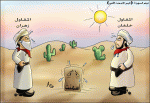 كيس الإسمنت الأخير