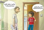 فواتير الكهرباء .. إستنزاف أم سؤ استخدام واسراف